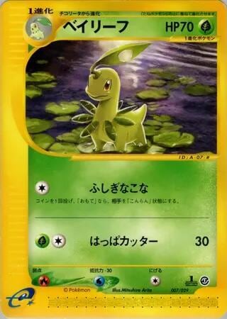 Bayleef, Pokemon-e Starter Deck 007/029