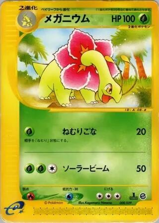 Meganium, Pokemon-e Starter Deck 008/029