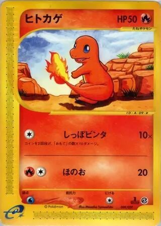 Charmander - 009/029, Pokemon-e Starter Deck 009/029