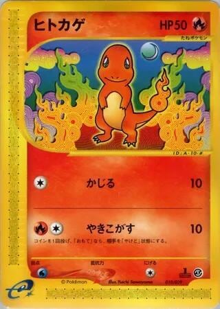 Charmander - 010/029, Pokemon-e Starter Deck 010/029