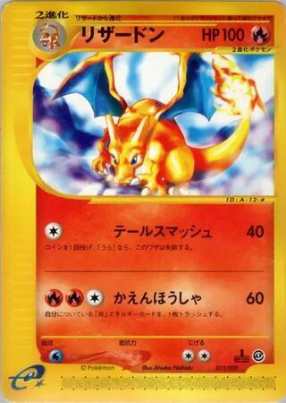 Charizard, Pokemon-e Starter Deck 012/029