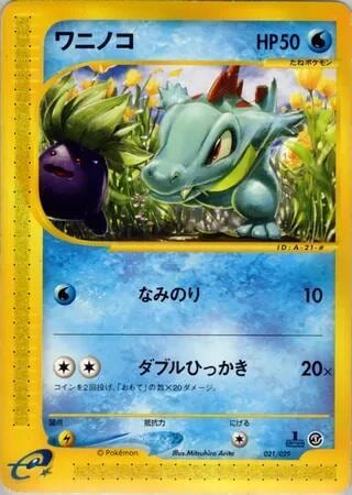 Totodile - 021/029, Pokemon-e Starter Deck 021/029