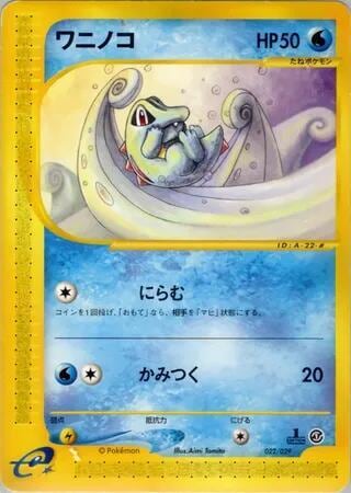 Totodile - 022/029, Pokemon-e Starter Deck 022/029