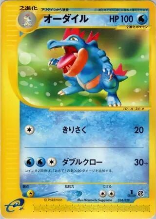 Feraligatr, Pokemon-e Starter Deck 024/029