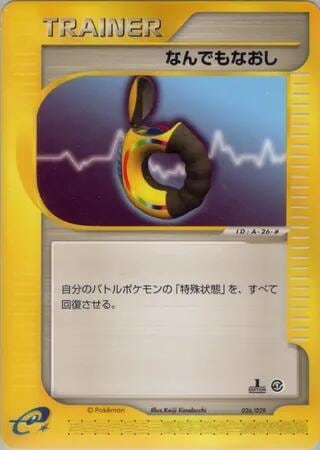 Full Heal, Pokemon-e Starter Deck 026/029
