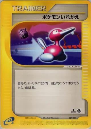 Switch, Pokemon-e Starter Deck 027/029