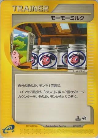 Moomoo Milk, Pokemon-e Starter Deck 029/029
