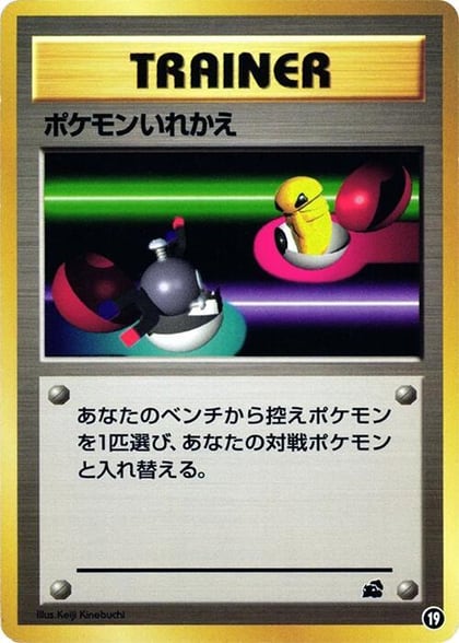 Switch, Intro Pack (Bulbasaur) 19