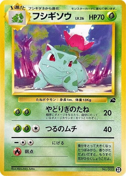 Ivysaur - 22, Intro Pack (Bulbasaur) 22