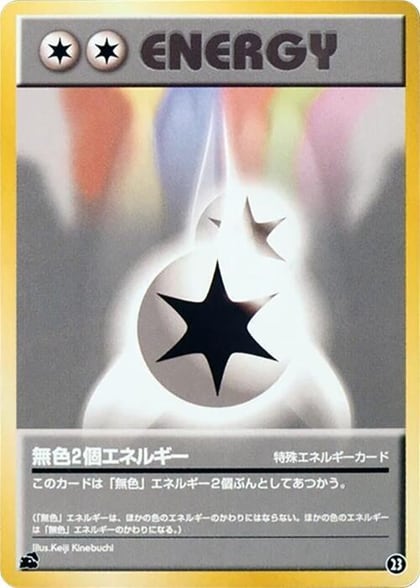 Double Colorless Energy, Intro Pack (Bulbasaur) 23