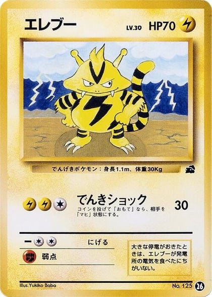 Electabuzz, Intro Pack (Bulbasaur) 26