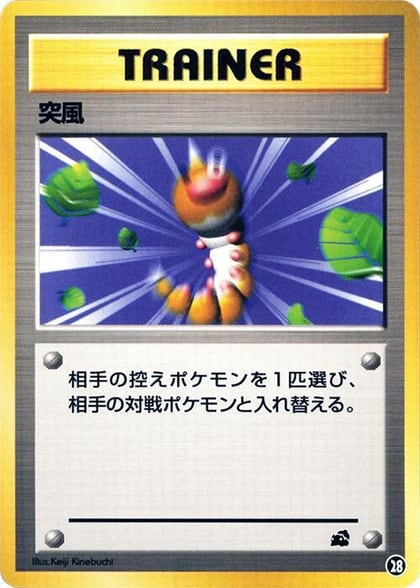 Gust of Wind, Intro Pack (Bulbasaur) 28