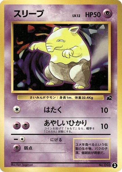 Drowzee, Intro Pack (Bulbasaur) 2