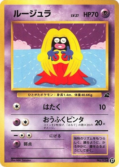 Jynx, Intro Pack (Bulbasaur) 37