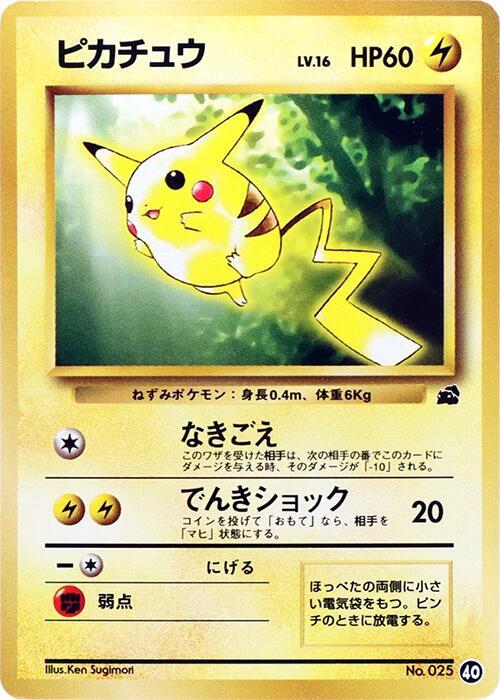 Pikachu - 40, Intro Pack (Bulbasaur) 40