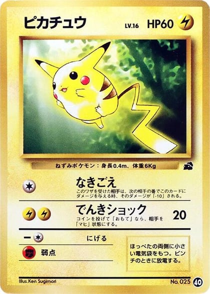 Pikachu - 40, Intro Pack (Bulbasaur) 40