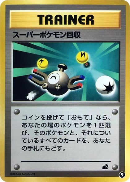 Super Scoop Up, Intro Pack (Bulbasaur) 9