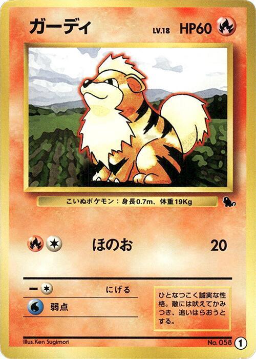 Growlithe - 1, Intro Pack (Squirtle) 1