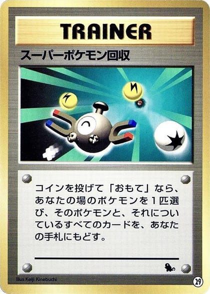 Super Scoop Up, Intro Pack (Squirtle) 29