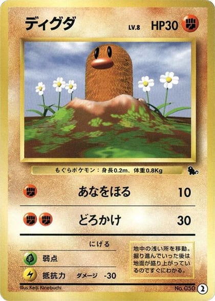 Diglett, Intro Pack (Squirtle) 2