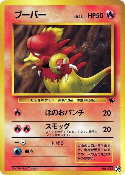Magmar, Intro Pack (Squirtle) 39