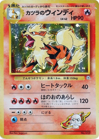 Blaine's Arcanine, City Gym Decks #614728