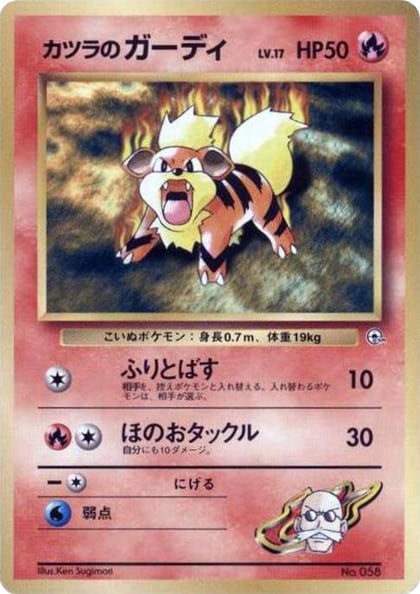 Blaine's Growlithe (LV.17), City Gym Decks #614732