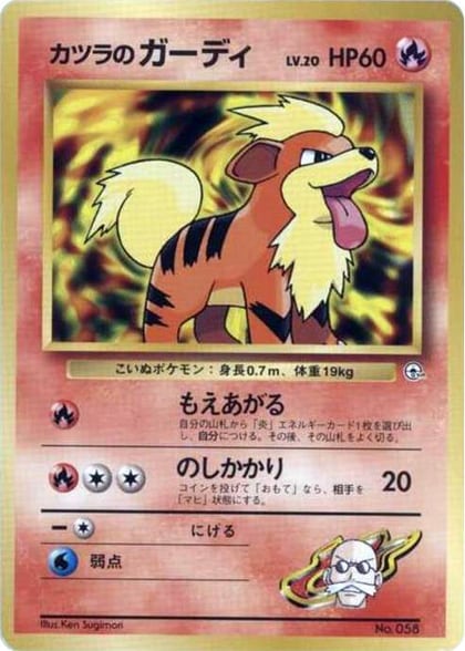Blaine's Growlithe (LV.20), City Gym Decks #614733