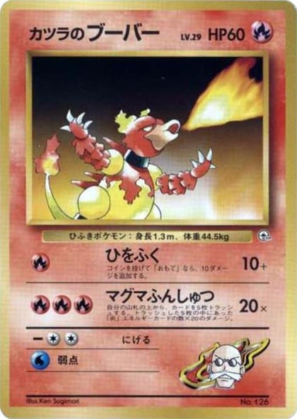 Blaine's Magmar, City Gym Decks #614734