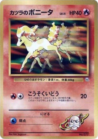 Blaine's Ponyta (LV.11), City Gym Decks #614736
