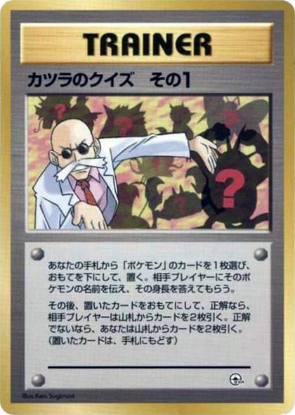 Blaine's Quiz 1, City Gym Decks #614738