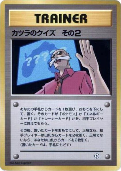 Blaine's Quiz 2, City Gym Decks #614739
