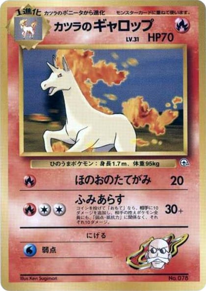 Blaine's Rapidash, City Gym Decks #614740