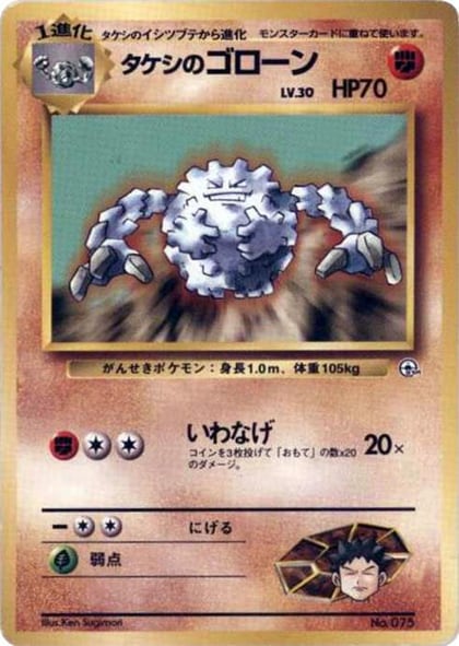 Brock's Graveler, City Gym Decks #614747