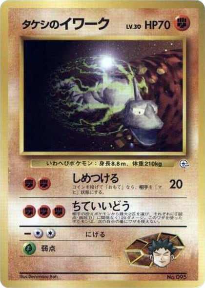Brock's Onix (LV.30), City Gym Decks #614749