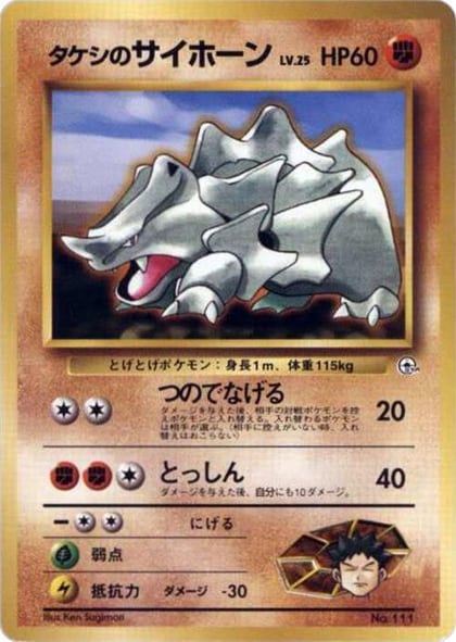 Brock's Rhyhorn, City Gym Decks #614752