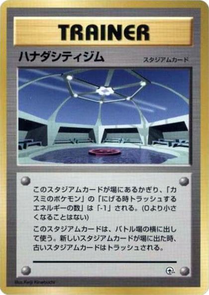 Cerulean City Gym, City Gym Decks #614759