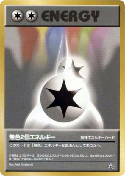 Double Colorless Energy, City Gym Decks #614763