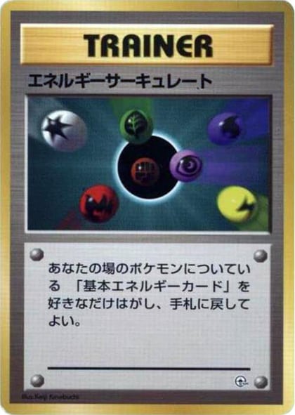 Energy Flow, City Gym Decks #614764