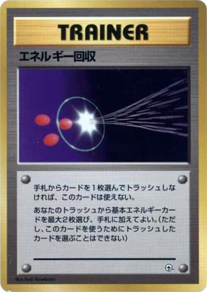 Energy Retrieval, City Gym Decks #614765