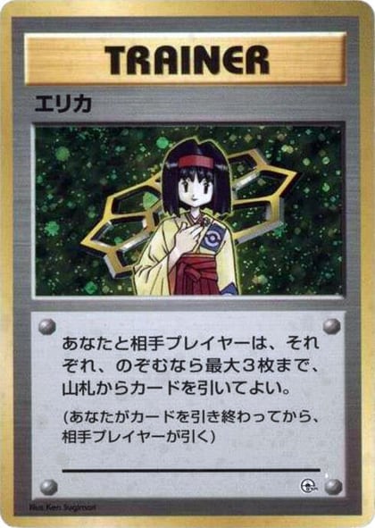 Erika, City Gym Decks #614766