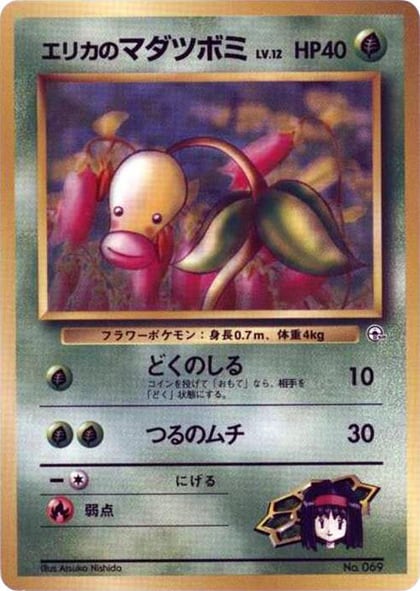Erika's Bellsprout (LV.12), City Gym Decks #614767