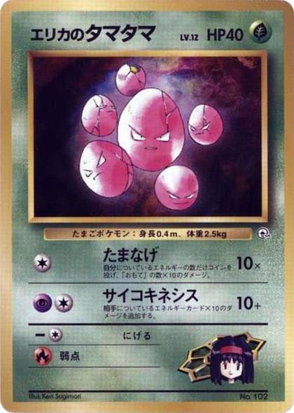 Erika's Exeggcute, City Gym Decks #614771