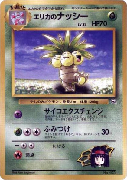 Erika's Exeggutor, City Gym Decks #614772