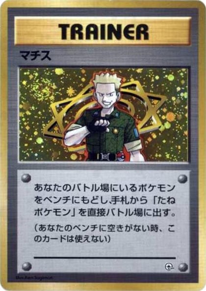 Lt. Surge, City Gym Decks #614786
