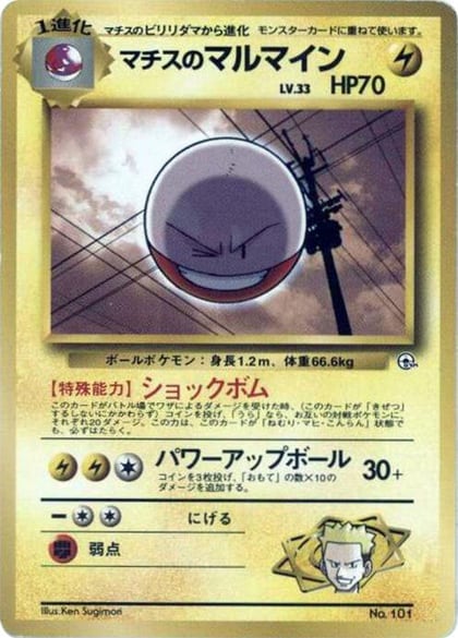 Lt. Surge's Electrode, City Gym Decks #614788