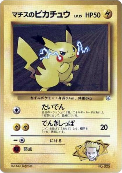 Lt. Surge's Pikachu (LV.15), City Gym Decks #614792