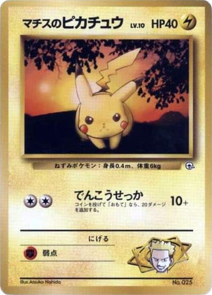 Lt. Surge's Pikachu (LV.10), City Gym Decks #614793