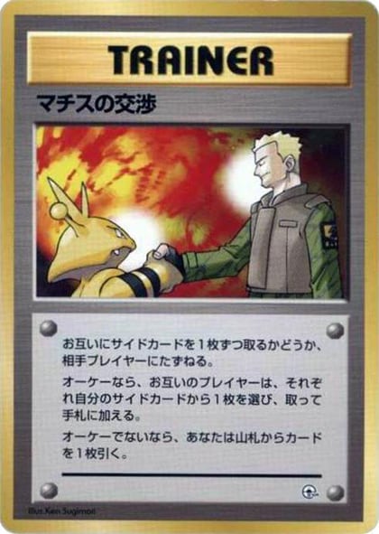 Lt. Surge's Treaty, City Gym Decks #614798