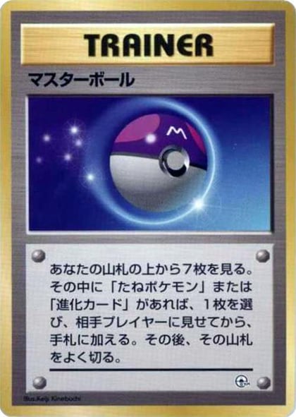 Master Ball, City Gym Decks #614801